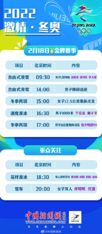 冬奥会北京举办时间/北京冬奥会的举办时间是2022年几月