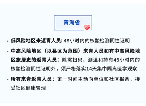 【各地防疫有啥调整/各地防疫新规】 【各地防疫有啥调整/各地防疫新规】