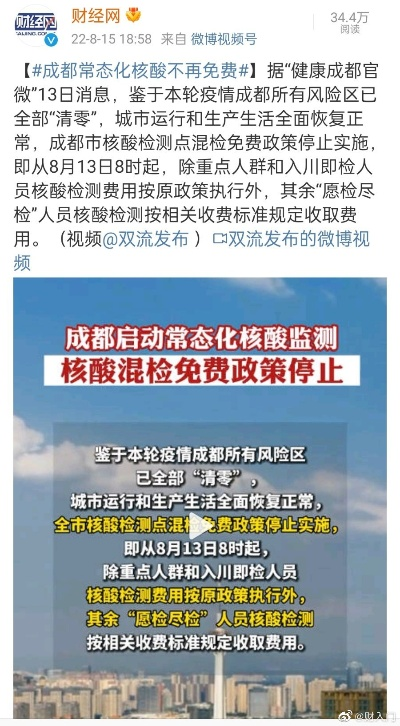 【取消核酸检测最新消息,取消核酸检测最新消息是真的吗】