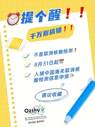 【取消核酸检测最新消息,取消核酸检测最新消息是真的吗】