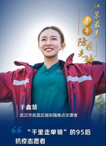 于鑫慧（于鑫慧的军人男朋友）