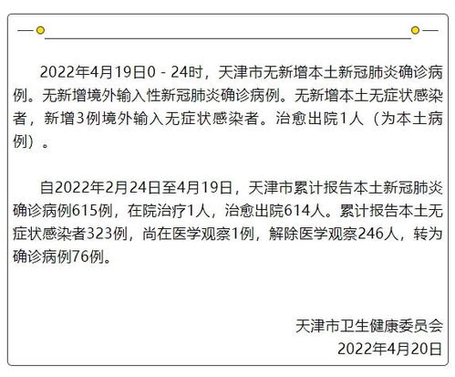【上海新增本土死亡病例8例,上海新增4例本土确诊病例,详情公布】