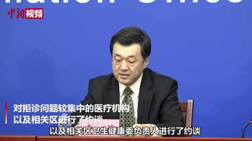 医院拒诊中高风险地区患者被约谈/中高风险地区医院预案